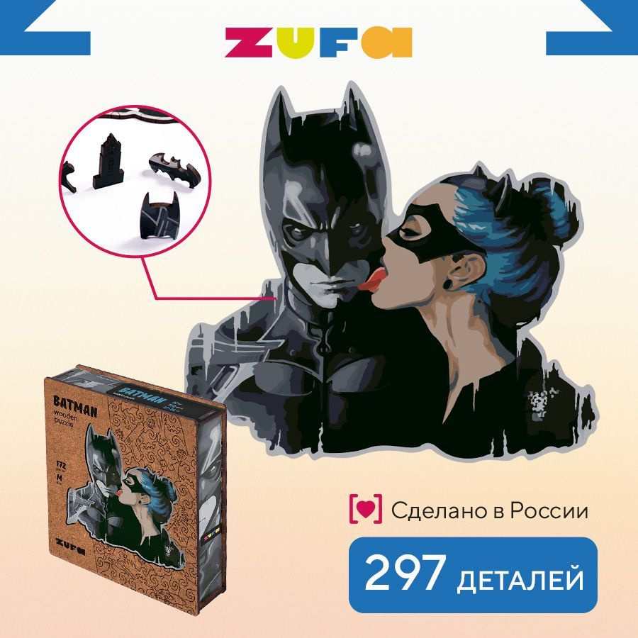 Деревянные пазлы для взрослых и детей Zufa Бэтмен XL - 297 деталей, 33.5х30.5 см  #1
