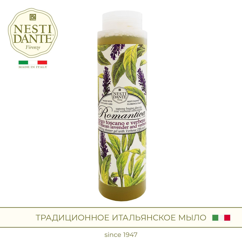 NESTI DANTE Гель для душа Wild Tuscan Lavender Verbena / Тосканская лаванда и вербена, 300 мл  #1