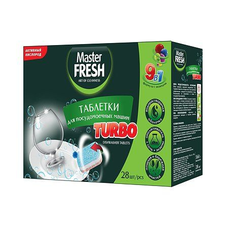 Таблетки для посудомоечных машин Master FRESH Turbo 9 в 1 28 шт в растворяющейся оболочке  #1