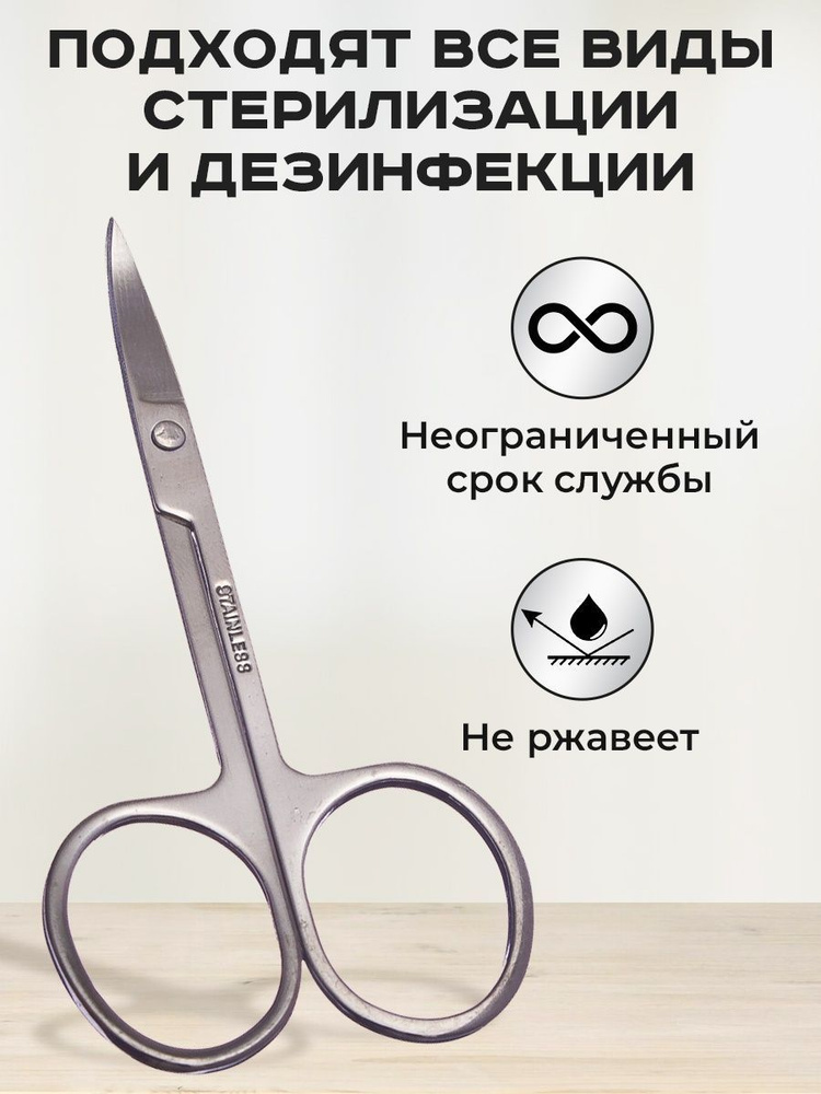 Маникюрные ножницы с загнутыми лезвиями ЮниLook, 8,8 см #1
