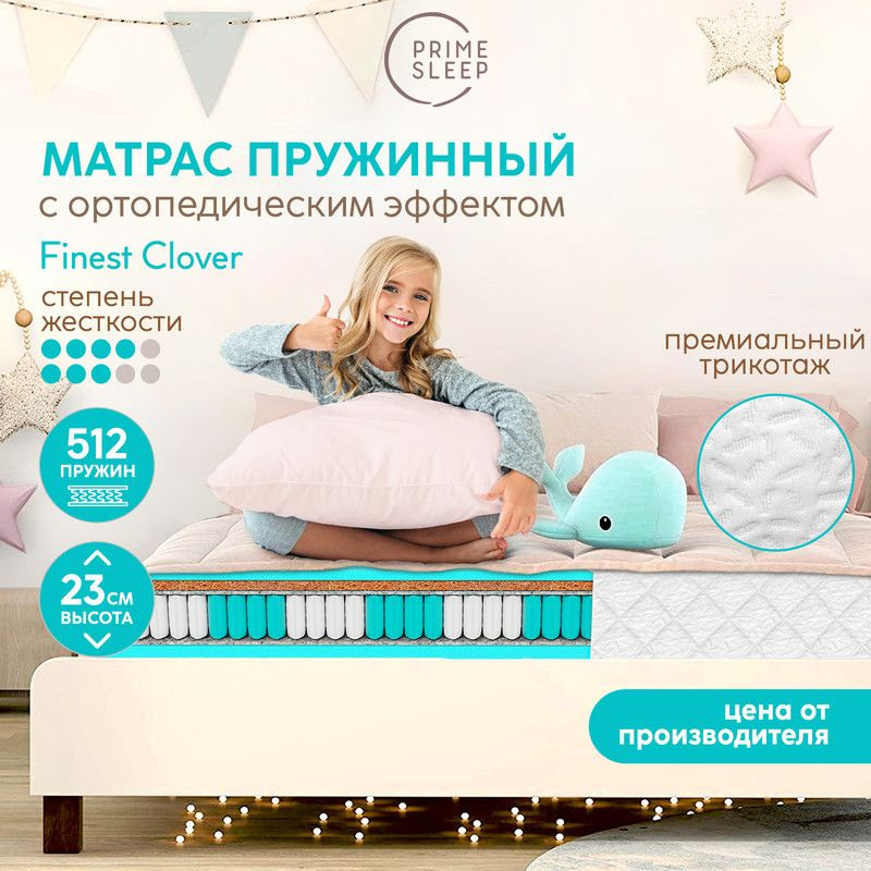 PRIME SLEEP Матрас Finest Clover, Независимые пружины, 60х120 см #1