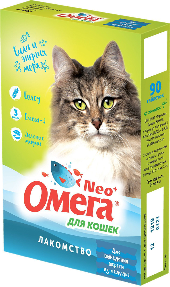 Омега Nео+ с ржаным солодом "Для выведения шерсти из желудка" для кошек, 90 таблеток  #1