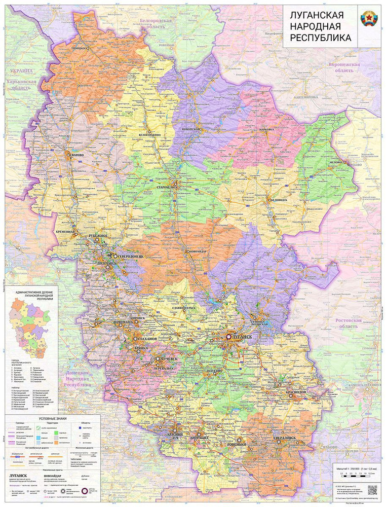 настенная карта Луганской Народной Республики, 80 х 105 см (на баннере)  #1