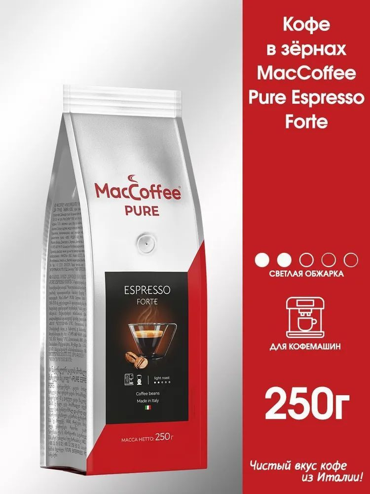 MacCoffee Espresso Forte Pure Кофе в Жаренных Зернах 250г #1