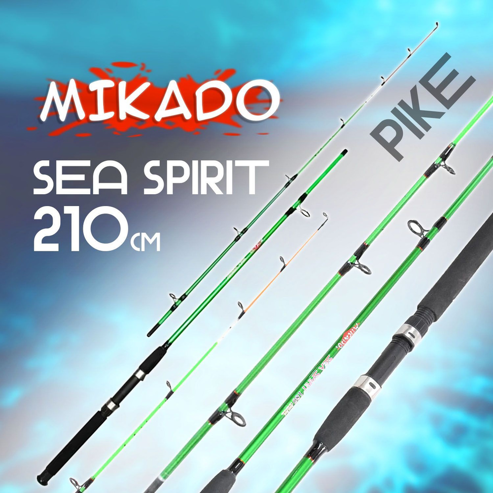 Удилище для рыбалки MIKADO SEA SPIRIT 210см, тест 20-80 грамм #1