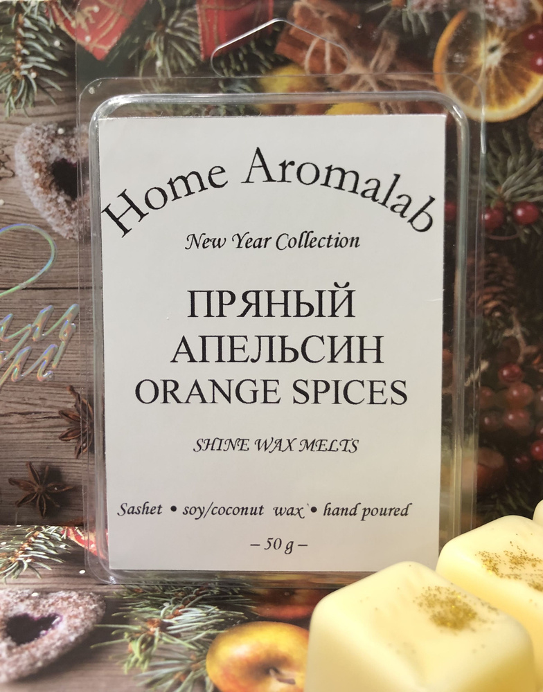 Саше "Пряный Апельсин"/"Orange Spices", 1шт. #1