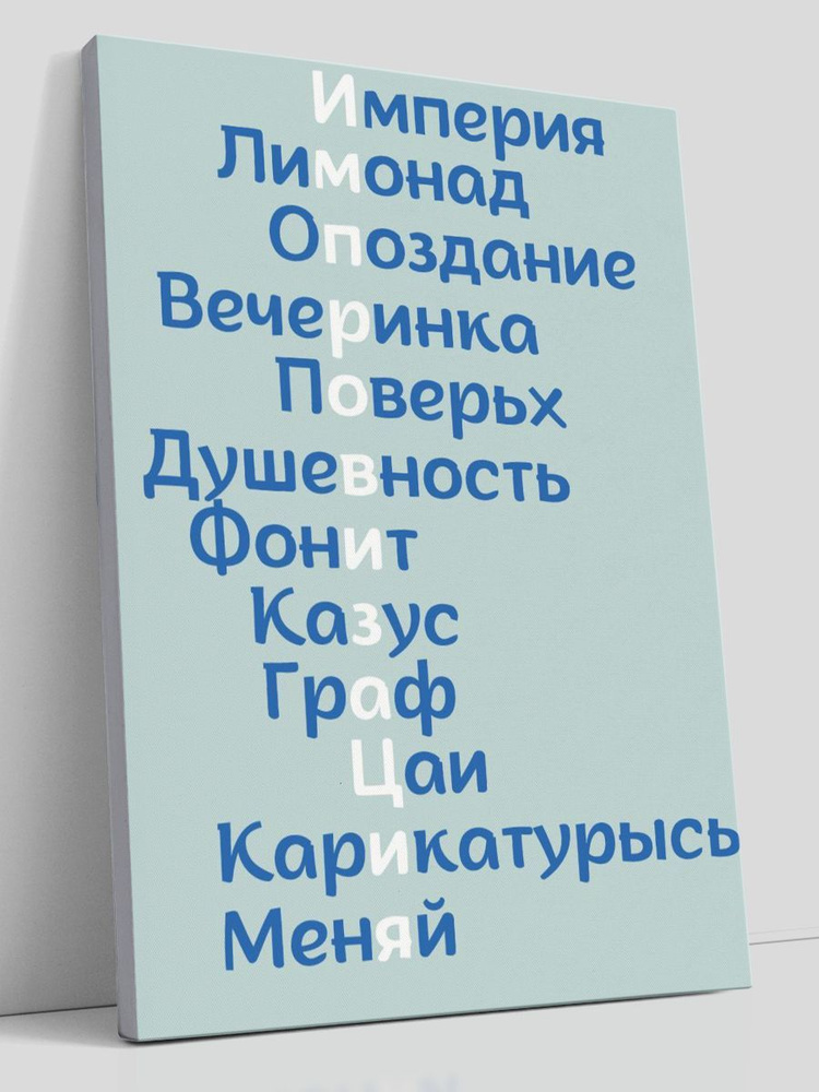 Картина по номерам на холсте с подрамником, "Импровизация фразы", 30х40 см  #1