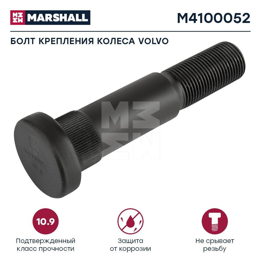 Болт колесный задний 7/8'' L125/114/45 Volvo / Marshall #1