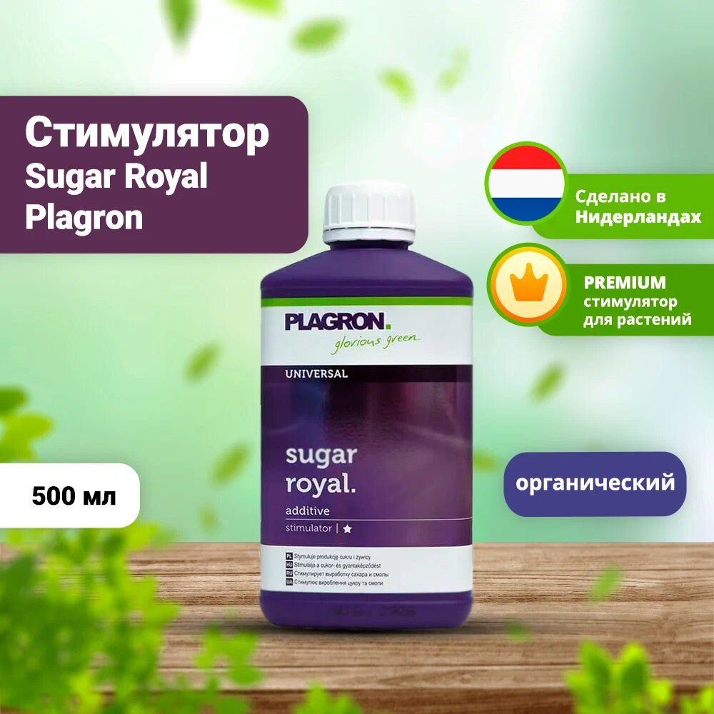 Стимулятор Plagron Sugar Royal 500 мл #1