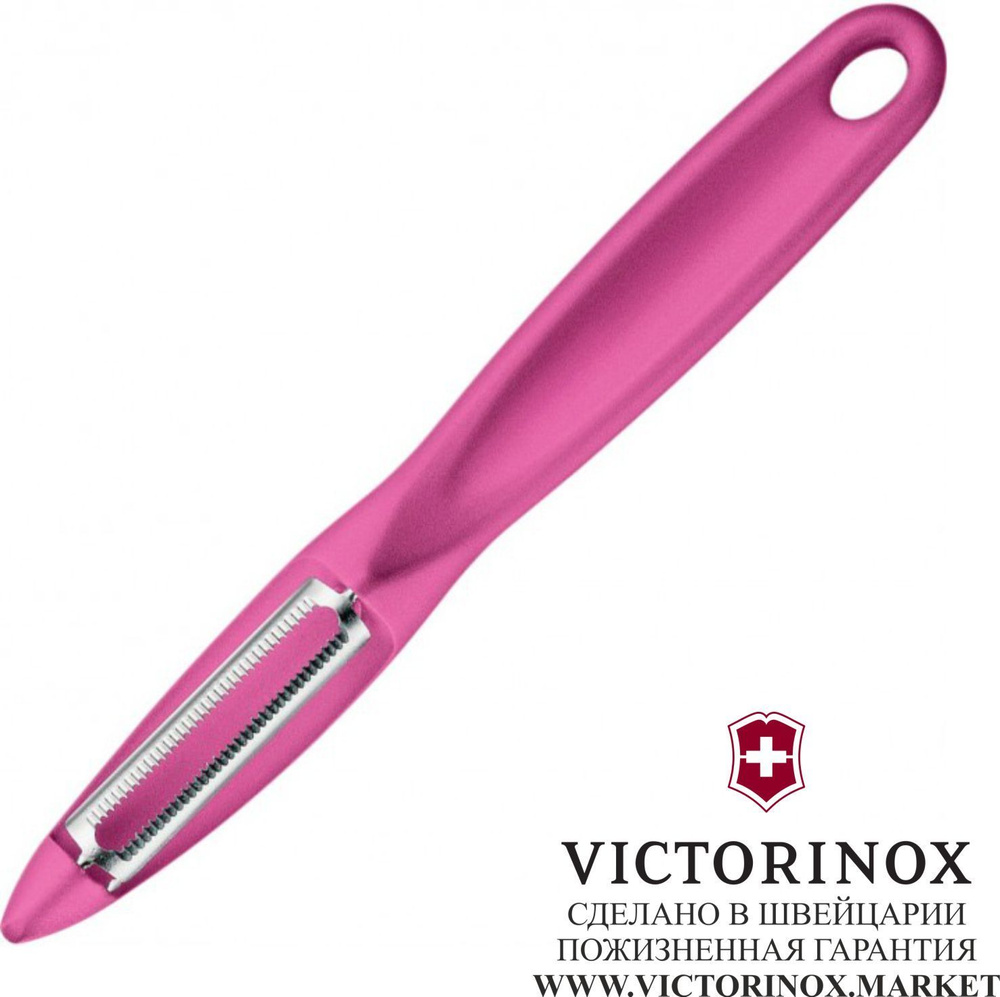 Овощечистка универсальная VICTORINOX 7.6075.5 #1