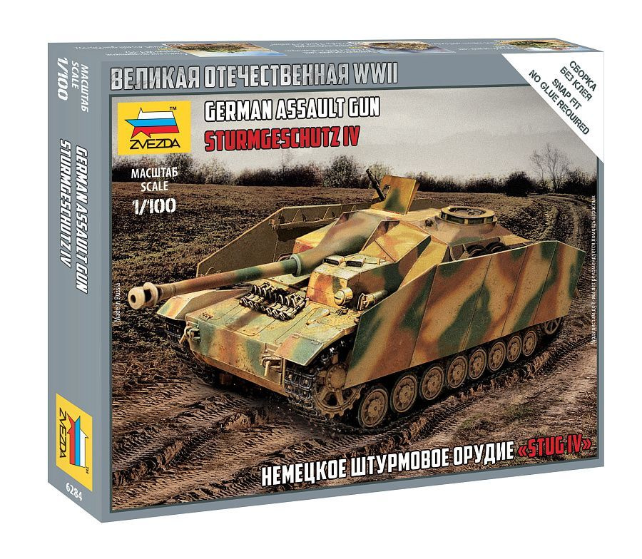 Сборная модель Немецкое штурмовое орудие "STUG IV", 6284, ЗВЕЗДА, масштаб 1/100. Сборка БЕЗ клея  #1