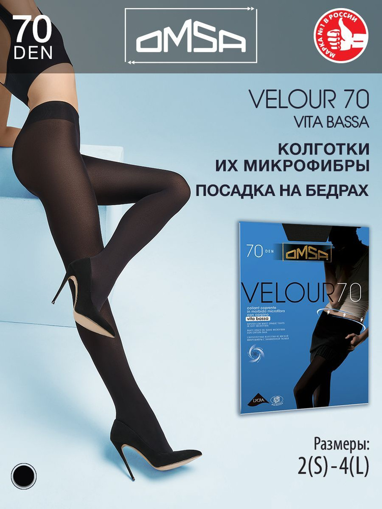 Колготки Omsa Velour, 70 ден, 1 шт #1