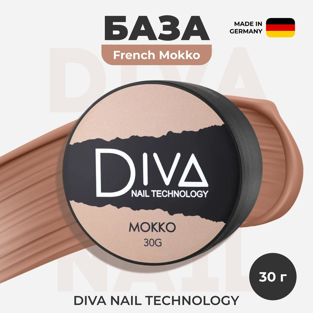 Diva Nail Technology База для гель лака, каучуковая камуфлирующая основа для ногтей, нюдовое нежное цветное #1