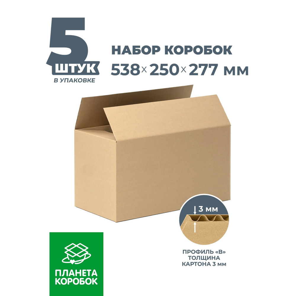 ПЛАНЕТА КОРОБОК Коробка для переезда длина 53.8 см, ширина 25 см, высота 27.7 см.  #1