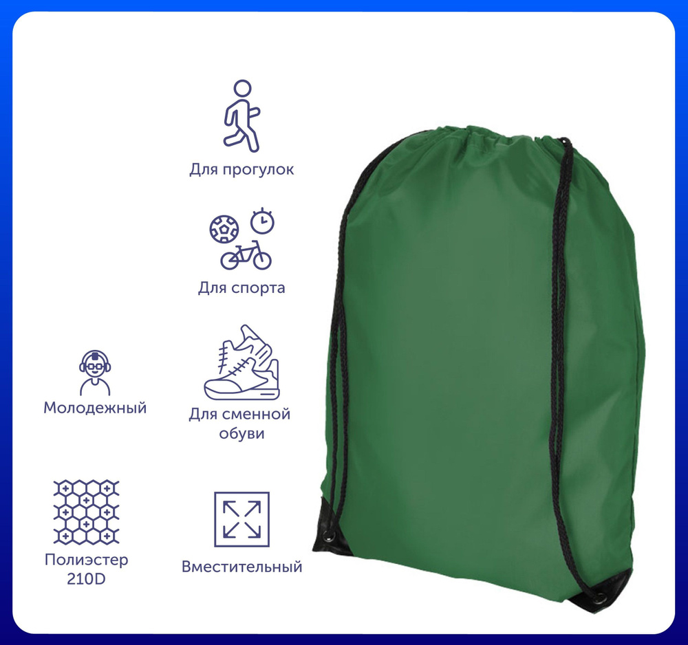 Рюкзак-мешок "Oriole" 12 л, цвет зеленый #1
