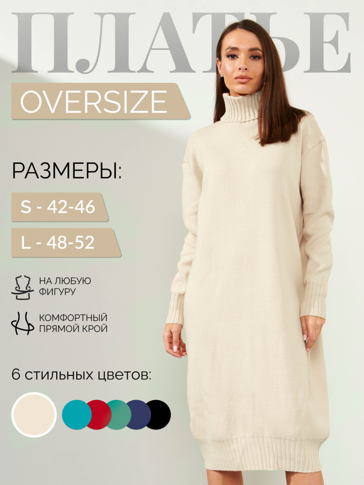 Платье Kostin Модный свитер #1