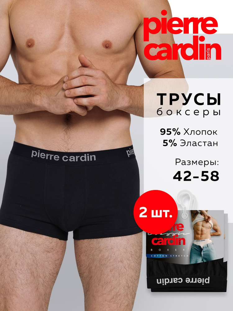 Комплект трусов Pierre Cardin, 2 шт #1