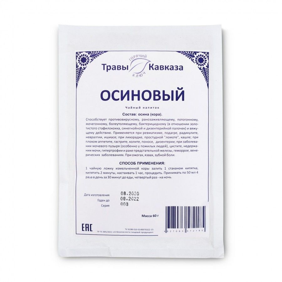 Кора осины 60гр #1