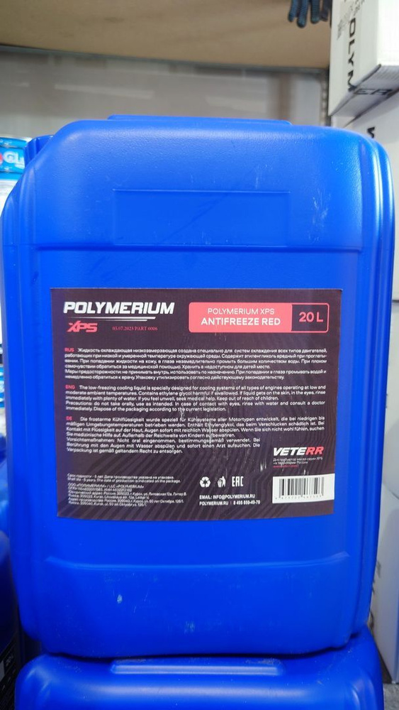 Polymerium XPS антифриз RED 20L #1