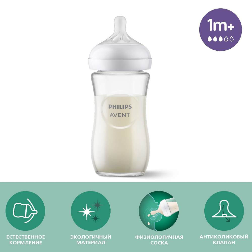 Бутылочка для кормления стеклянная Philips Avent Natural Response, SCY933/01, 240 мл, 1 мес +, 1 шт, #1