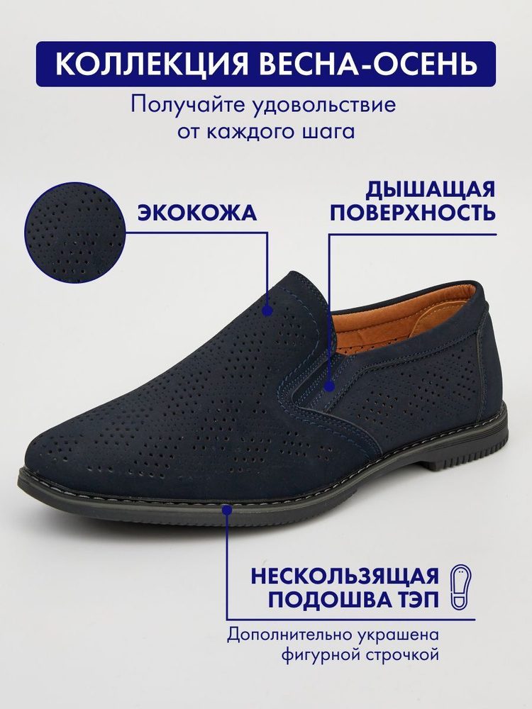 Туфли TRIOSHOES #1