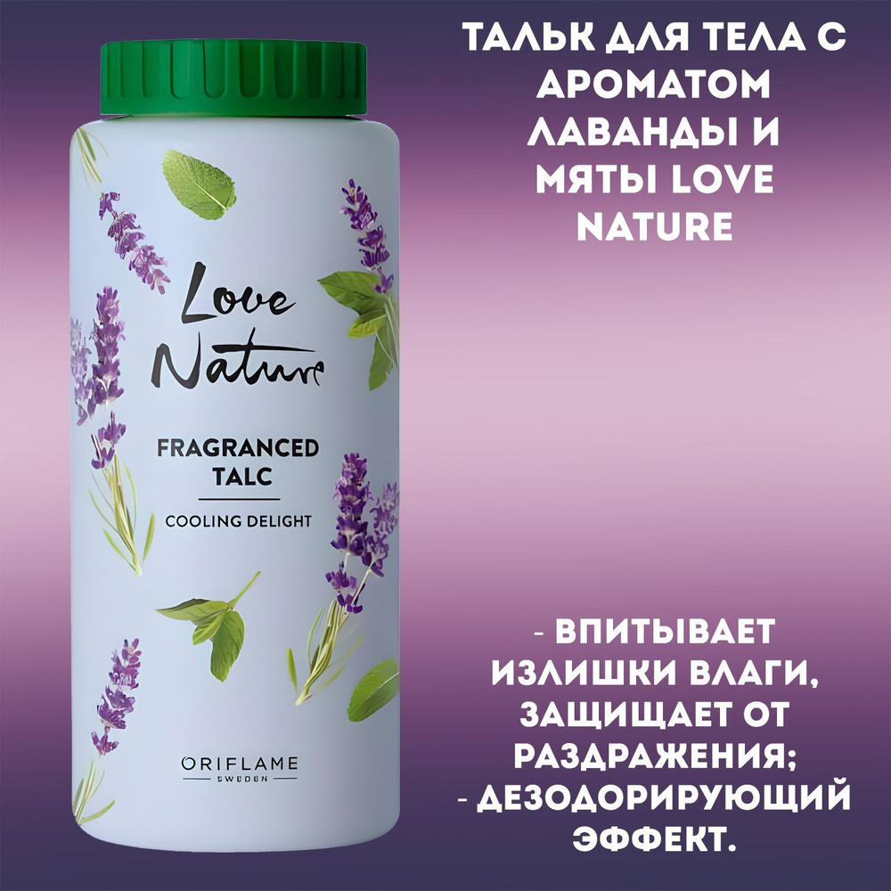 Oriflame Тальк #1