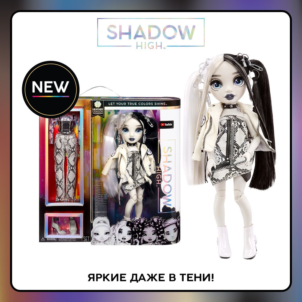 Рейнбоу Хай Кукла Shadow Хизер Грейсон Heather Grayson 28 см с аксессуарами RAINBOW HIGH  #1