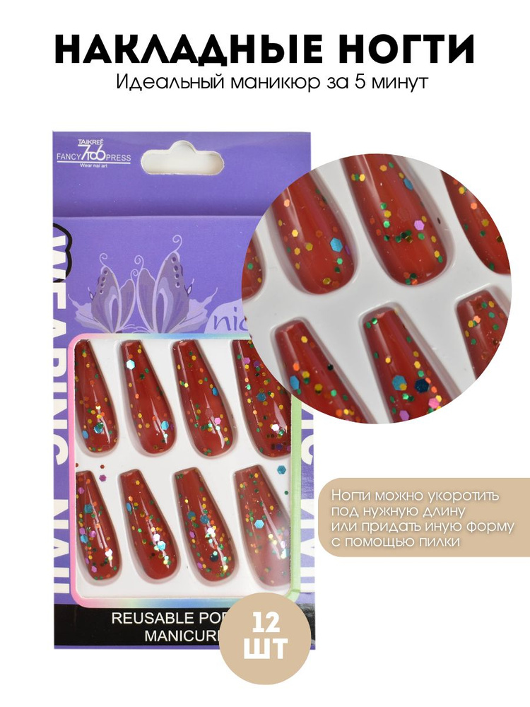 Набор накладных ногтей 7TO6 Reusable pop on manicure на клеевых стикерах , 12 шт  #1