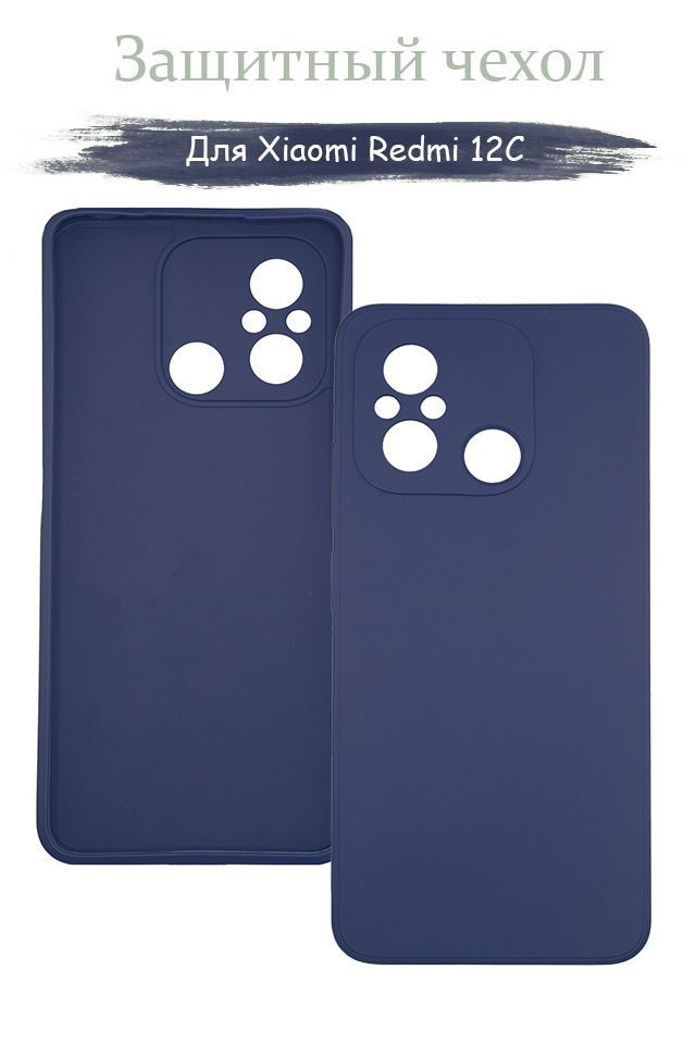 Чехол - накладка матовая синяя с защитой камеры для Xiaomi Redmi 12C / Ксяоми Редми 12С / Сяоми Редми #1