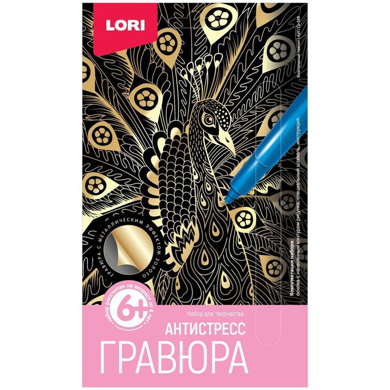 Гравюра малая эффектом золота Lori "Антистресс. Благородный павлин", 14,5*9,7см  #1