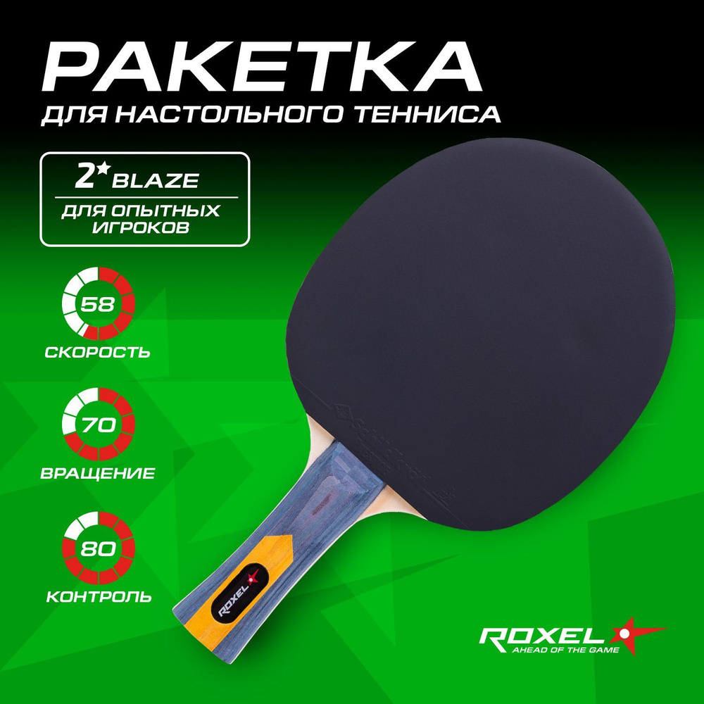 Roxel Ракетка для настольного тенниса,  #1