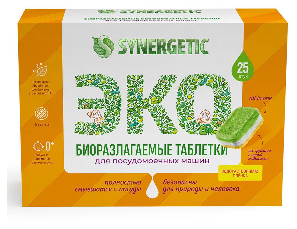 Таблетки для посудомоечных машин Synergetic, 25 шт #1