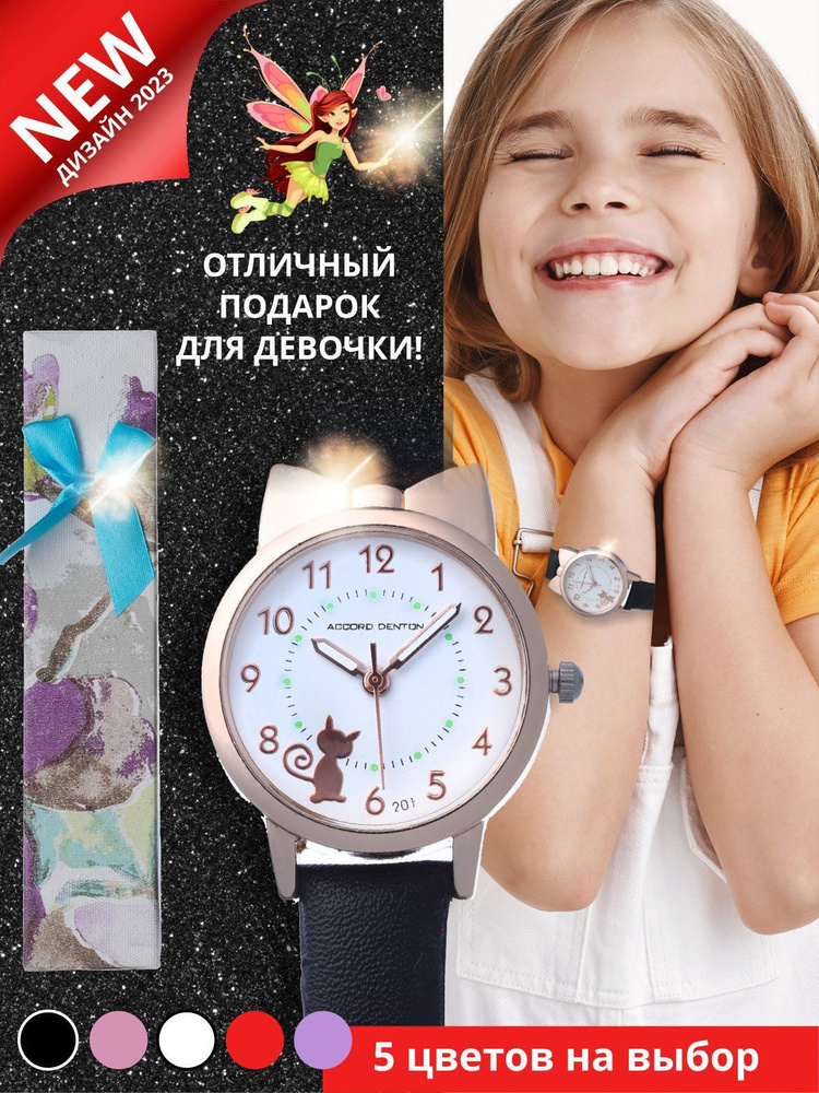 World of Accessories Часы наручные Кварцевые #1