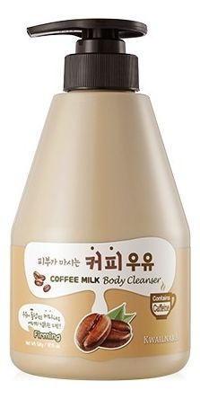 Welcos Kwailnara Coffee Milk Body Cleanser гель для душа с ароматом кофе (560мл.)  #1