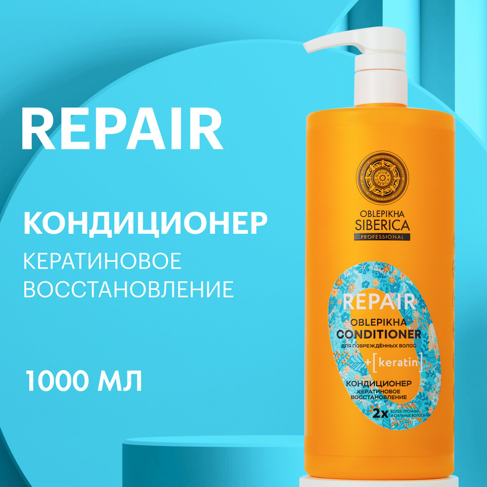 Natura Siberica Кондиционер для волос, 1000 мл #1