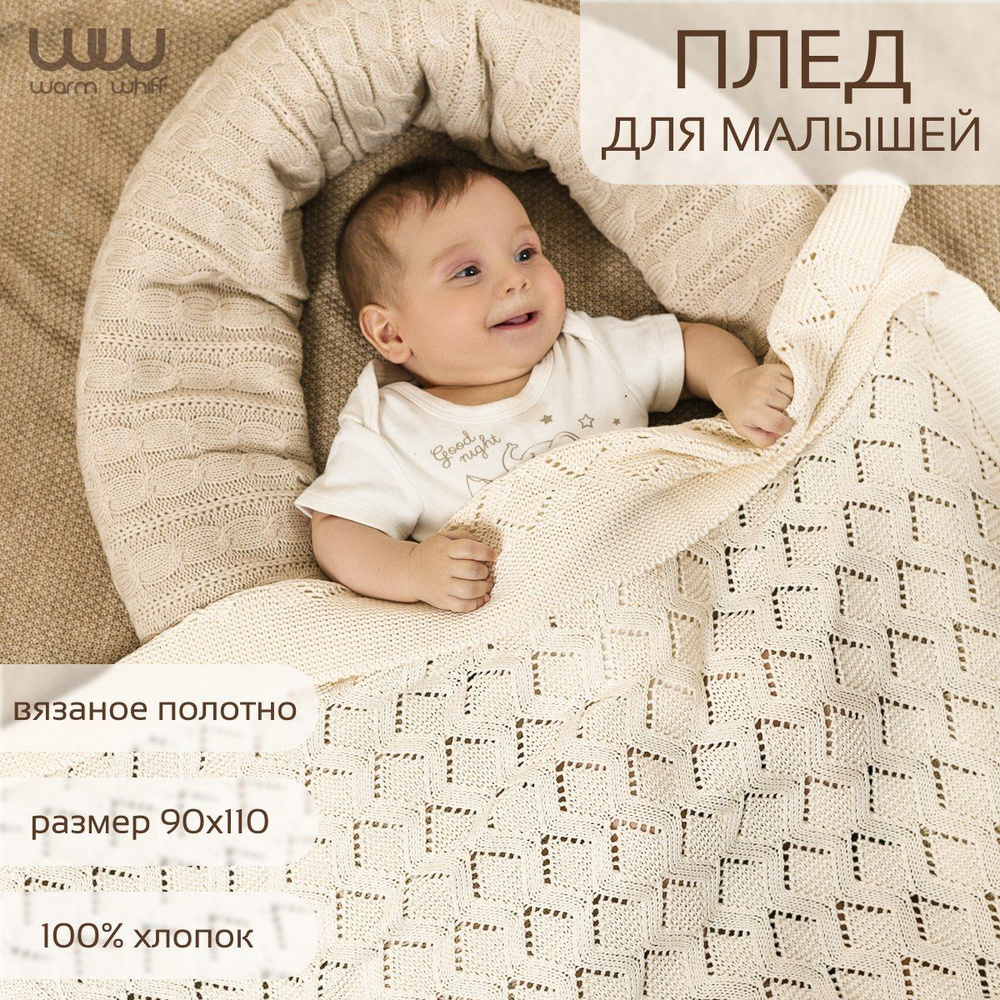 Детские одеяла Размеры (105x140)