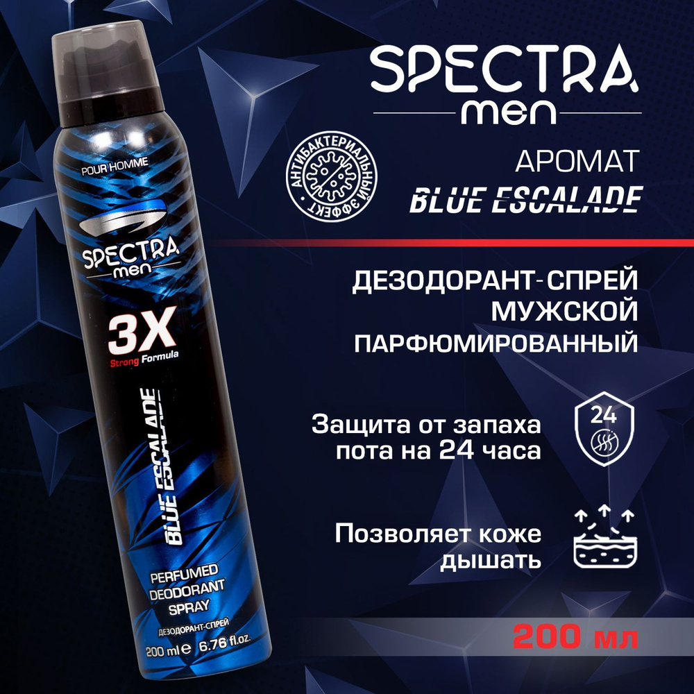 SPECTRA Дезодорант 200 мл #1