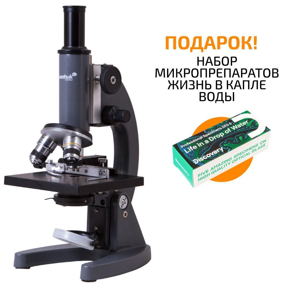 Микроскоп Levenhuk 7S NG, монокулярный #1
