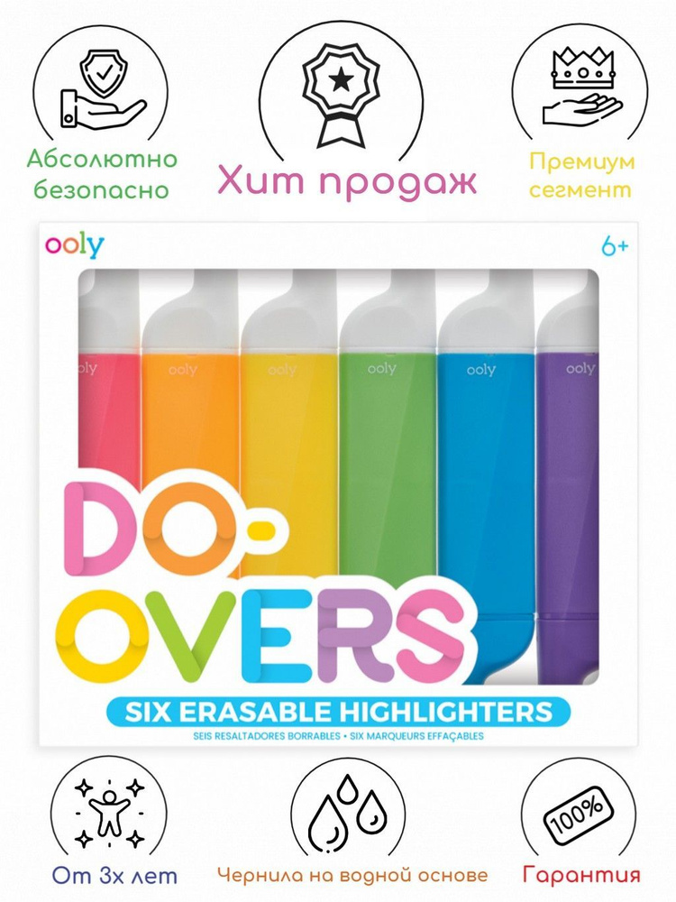 Набор двусторонних стираемых цветных маркеров OOLY, 6шт. #1