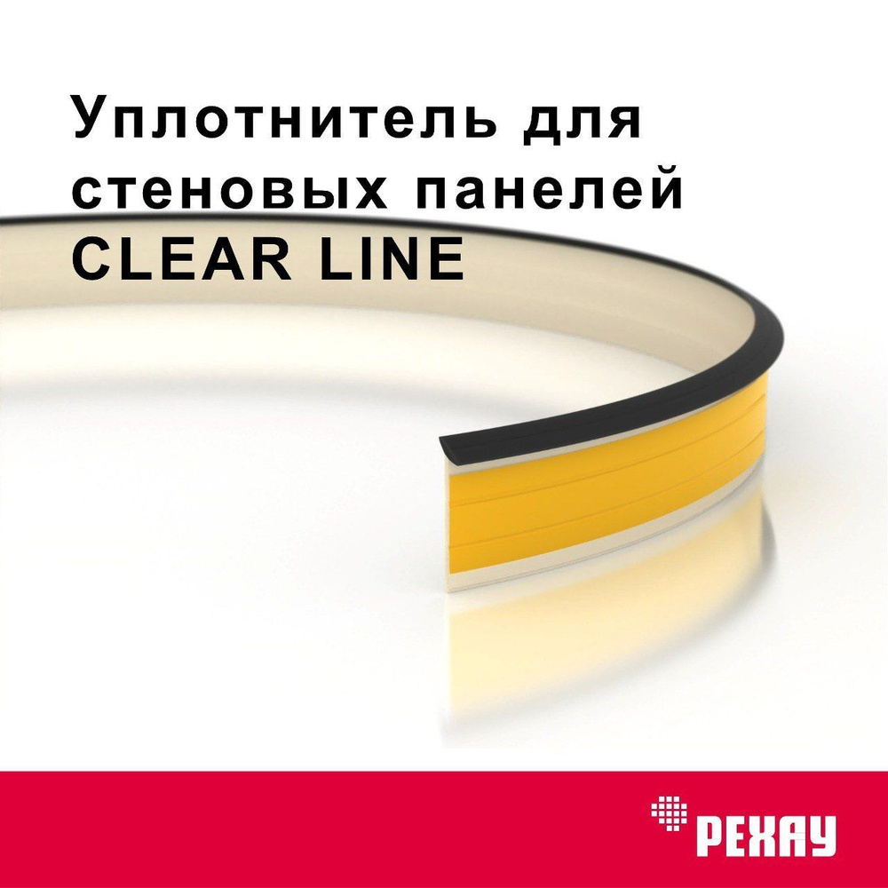 Уплотнительный силиконовый плинтус для столешницы Clear-line Черный длина 5м , альтернатива герметику, #1