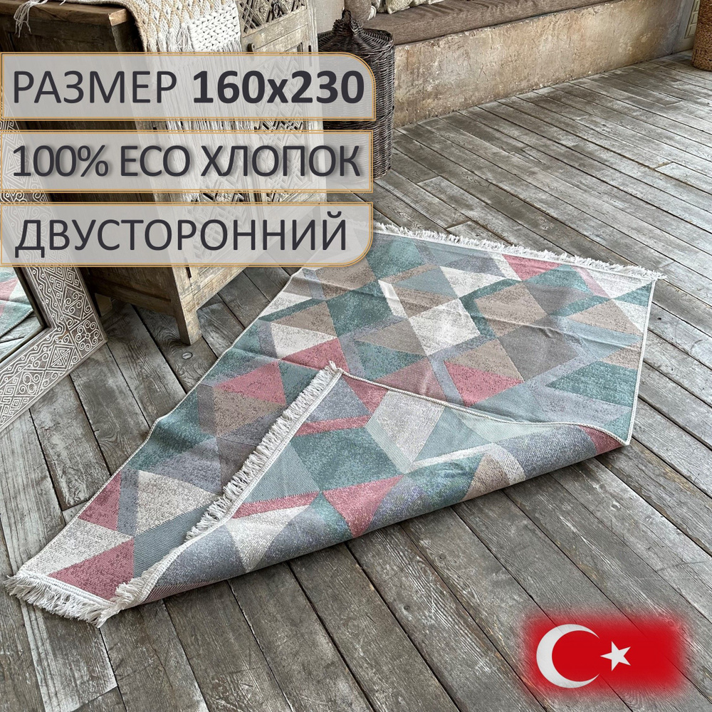 Ковер на пол ECO Hali Blue Pink, 160x230 см, двусторонний, безворсовый  #1