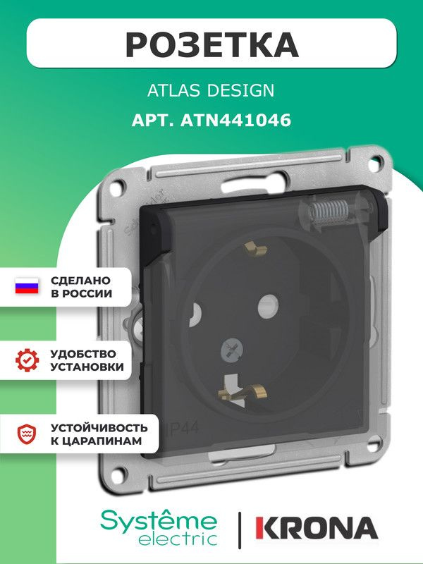 Розетка влагозащищенная с крышкой AtlasDesign Aqua Schneider Electric черная карбон с заземлением и защитными #1