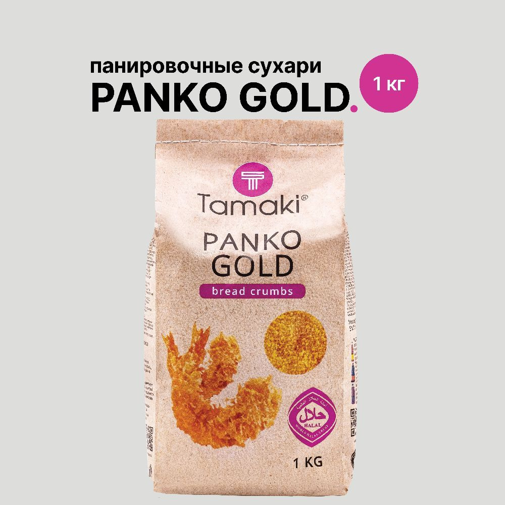 Сухари панировочные Панко GOLD 1 кг Tamaki - купить с доставкой по выгодным  ценам в интернет-магазине OZON (871808100)