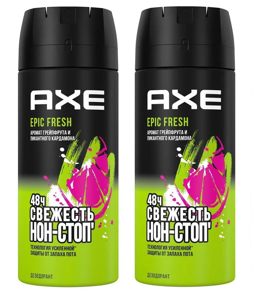 AXE мужской дезодорант спрей EPIC FRESH, Грейпфрут и Кардамон, защита 48 часов 2 x 150 мл (2 штуки)  #1