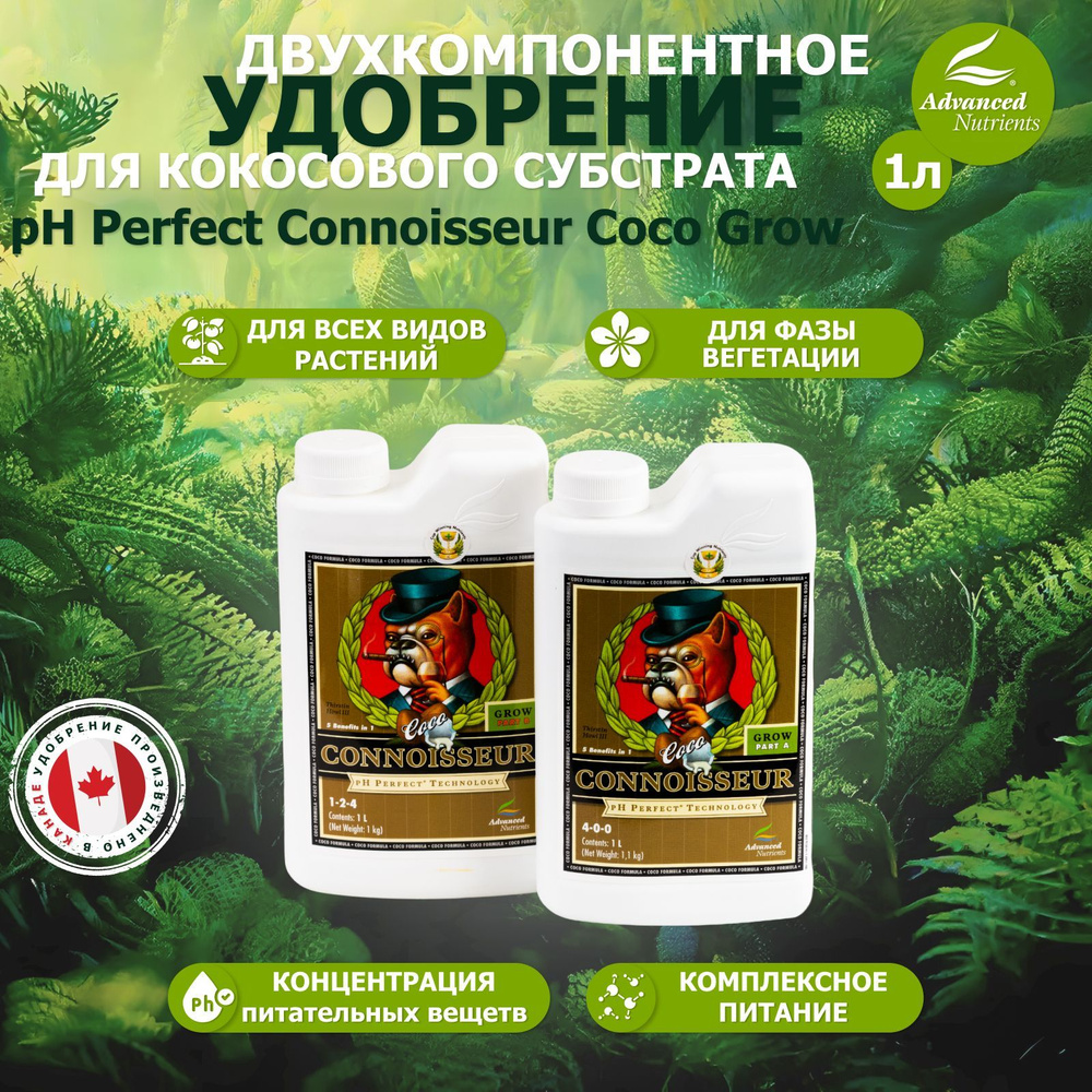 Удобрение Advanced Nutrients Connoisseur Coco Grow А+В 1л для растений #1