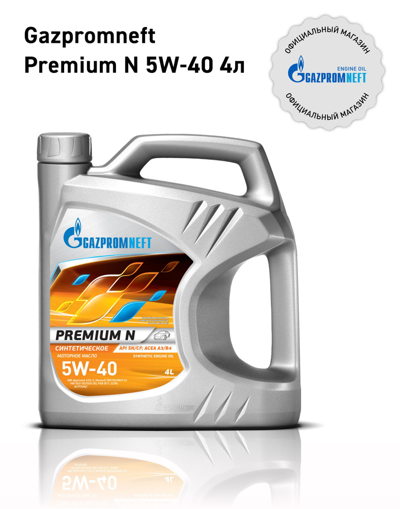Gazpromneft Premium N 5W-40 Масло моторное, Синтетическое, 4 л #1