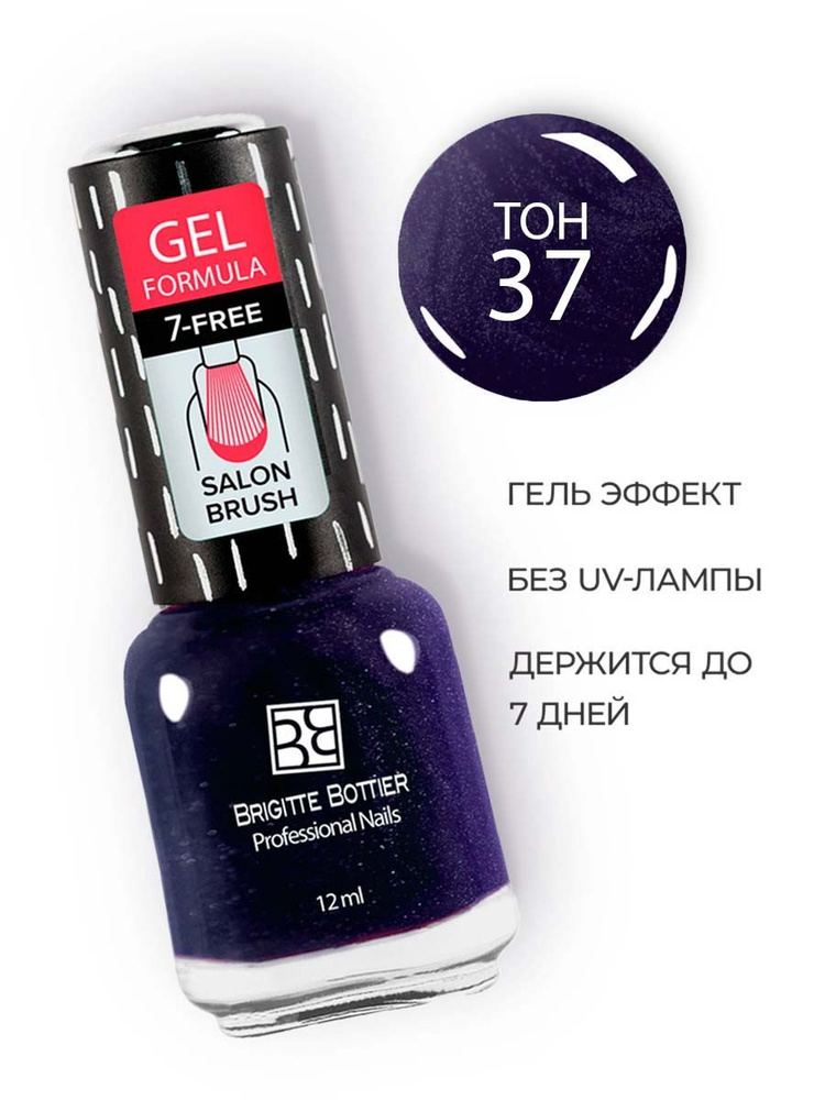 Brigitte Bottier лак для ногтей GEL FORMULA тон 37 галактика (черно-синий) 12мл  #1