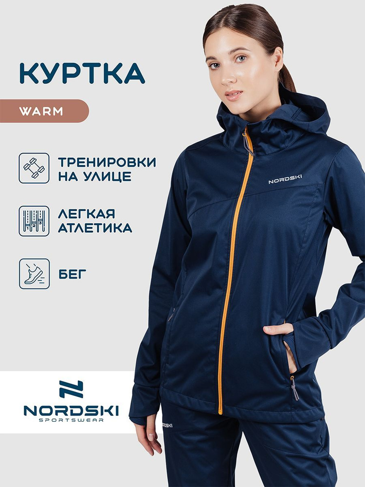 Куртка NORDSKI #1