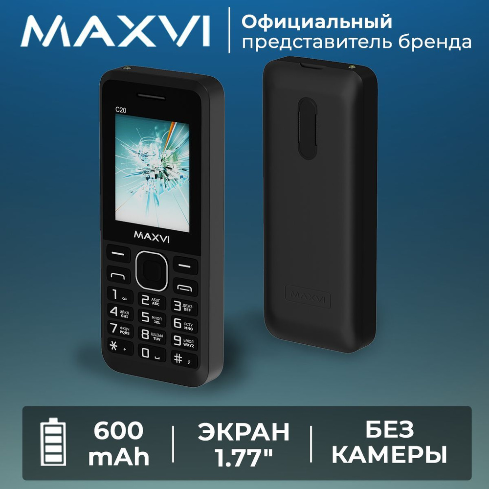 Мобильный телефон кнопочный Maxvi C20 Черный / Фонарик #1