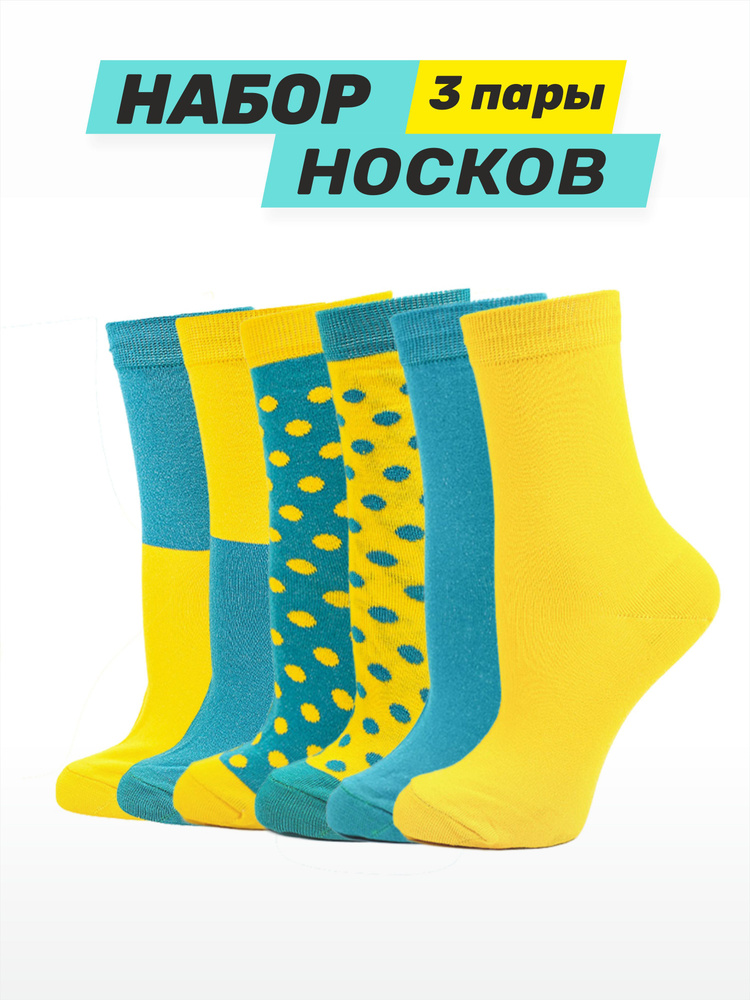 Комплект носков Big Bang Socks, 3 пары #1